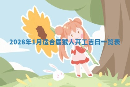 段姓2026年01月22日出生的男孩子取什么名字好？八字五行取名分析