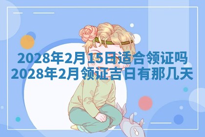 2026年01月26日出生程姓女宝宝如何取名？好听有寓意的名字精选