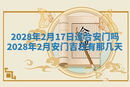 2025年11月18日各时辰财神吉位详细解析