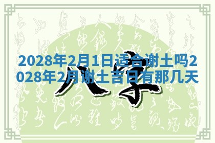 今日万年历2025年6月12日换门吉日,安门好日子查询