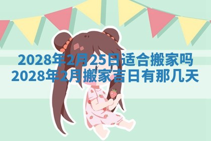 2026年01月26日出生程姓女宝宝如何取名？好听有寓意的名字精选