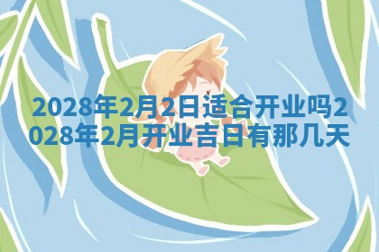 段姓2026年01月22日出生的男孩子取什么名字好？八字五行取名分析