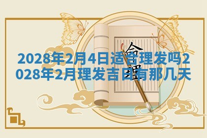 2025年11月16日的打麻将财神在哪个方向,打牌朝向查询