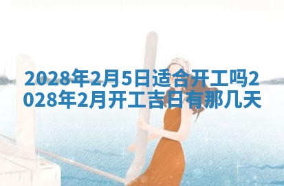 段姓2026年01月22日出生的男孩子取什么名字好？八字五行取名分析