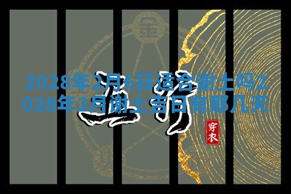 2026年01月26日出生程姓女宝宝如何取名？好听有寓意的名字精选