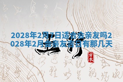 2025年11月18日各时辰财神吉位详细解析
