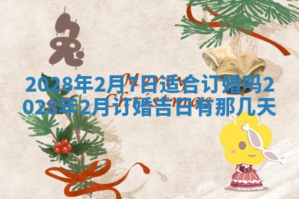 段姓2026年01月22日出生的男孩子取什么名字好？八字五行取名分析