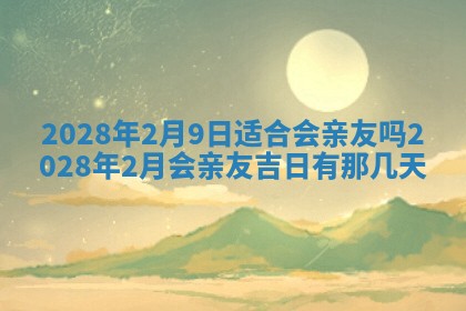 2025年11月18日各时辰财神吉位详细解析