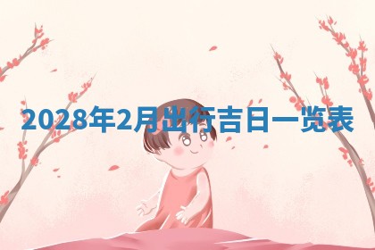 2025年11月16日的打麻将财神在哪个方向,打牌朝向查询