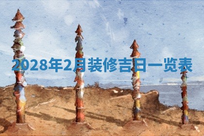 2025年11月16日的打麻将财神在哪个方向,打牌朝向查询