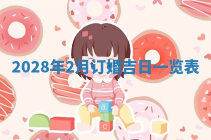 2025年11月16日的打麻将财神在哪个方向,打牌朝向查询