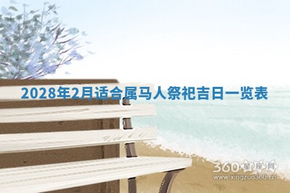 2025年11月18日各时辰财神吉位详细解析
