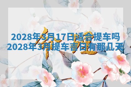 2026年01月26日出生程姓女宝宝如何取名？好听有寓意的名字精选