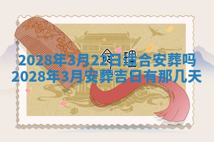 2025年11月18日各时辰财神吉位详细解析