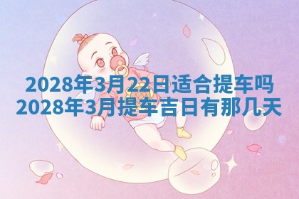段姓2026年01月22日出生的男孩子取什么名字好？八字五行取名分析
