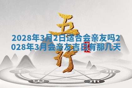 2025年11月18日各时辰财神吉位详细解析