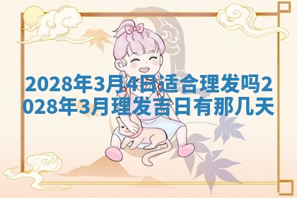 段姓2026年01月22日出生的男孩子取什么名字好？八字五行取名分析