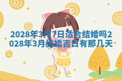 郭姓2026年03月14日出生女宝宝的五行取名详解