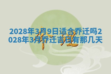 2026年01月26日出生程姓女宝宝如何取名？好听有寓意的名字精选