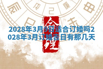 段姓2026年01月22日出生的男孩子取什么名字好？八字五行取名分析