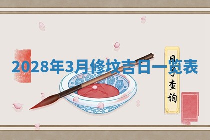 2025年11月16日的打麻将财神在哪个方向,打牌朝向查询