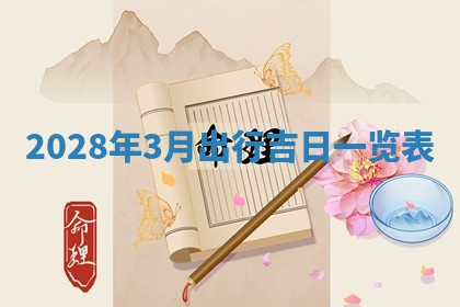 2025年11月16日的打麻将财神在哪个方向,打牌朝向查询