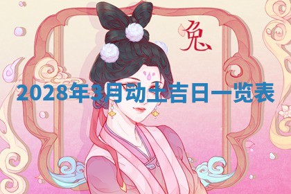 2025年11月16日的打麻将财神在哪个方向,打牌朝向查询
