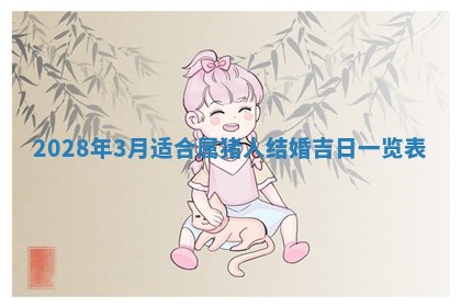 今日万年历2025年6月12日换门吉日,安门好日子查询