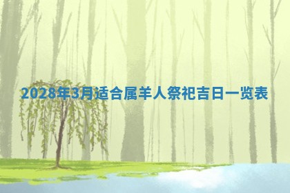 2025年11月18日各时辰财神吉位详细解析