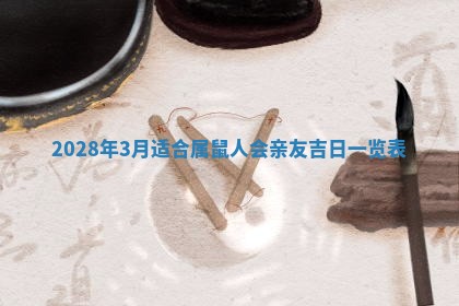 2025年11月18日各时辰财神吉位详细解析