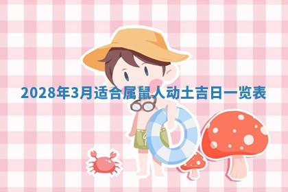 今日万年历2025年6月12日换门吉日,安门好日子查询