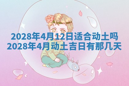 2025年11月17日财神方位,打牌朝向查询