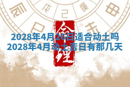 2025年11月17日财神方位,打牌朝向查询