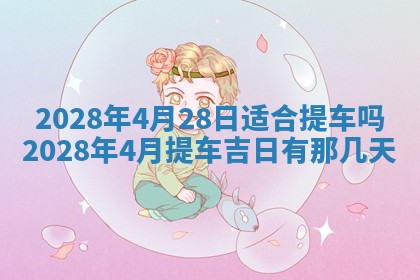 段姓2026年01月22日出生的男孩子取什么名字好？八字五行取名分析