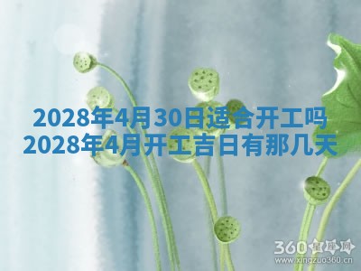 段姓2026年01月22日出生的男孩子取什么名字好？八字五行取名分析