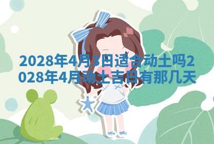 2025年11月18日各时辰财神吉位详细解析