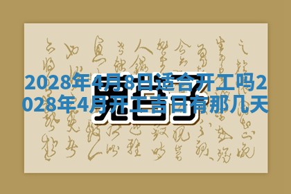 段姓2026年01月22日出生的男孩子取什么名字好？八字五行取名分析