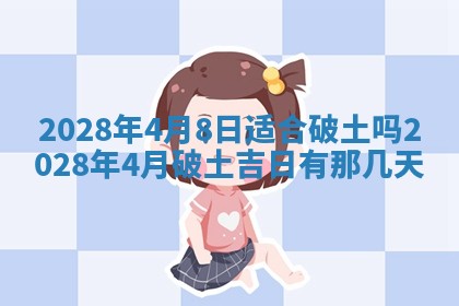 段姓2026年01月22日出生的男孩子取什么名字好？八字五行取名分析