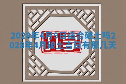 段姓2026年01月22日出生的男孩子取什么名字好？八字五行取名分析