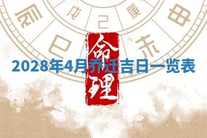 2025年11月16日的打麻将财神在哪个方向,打牌朝向查询