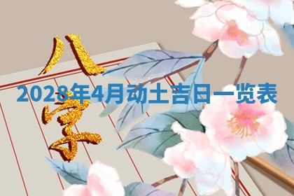 2025年11月16日的打麻将财神在哪个方向,打牌朝向查询