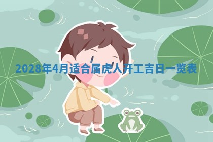 2025年11月18日各时辰财神吉位详细解析