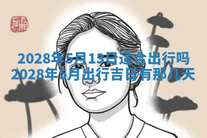 郭姓2026年03月14日出生女宝宝的五行取名详解
