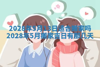 2025年11月17日财神方位,打牌朝向查询