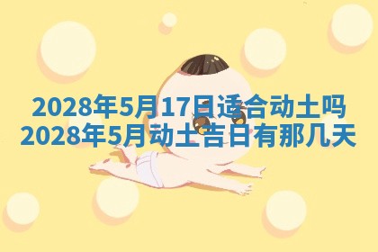 2025年11月17日财神方位,打牌朝向查询