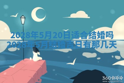 今日万年历2025年6月12日换门吉日,安门好日子查询