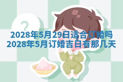 2026年01月26日出生程姓女宝宝如何取名？好听有寓意的名字精选
