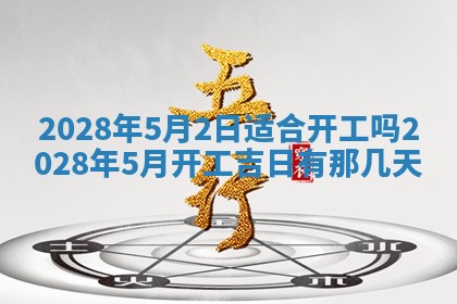 段姓2026年01月22日出生的男孩子取什么名字好？八字五行取名分析
