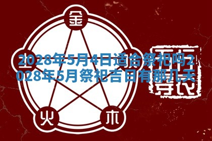 段姓2026年01月22日出生的男孩子取什么名字好？八字五行取名分析