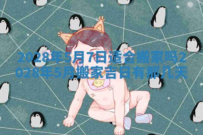 2026年01月26日出生程姓女宝宝如何取名？好听有寓意的名字精选
